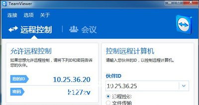 TeamViewer的配置及使用教程