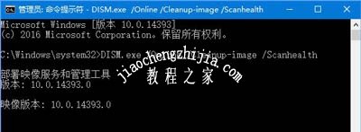 Win10系统更新1709秋季版提示错误代码0x80073712的解决方法