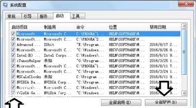 Win7系统提示Rundll错误窗口的解决方法