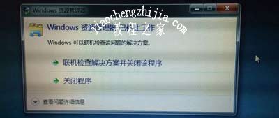 Win7系统电脑资源管理器总是已停止工作的解决方法