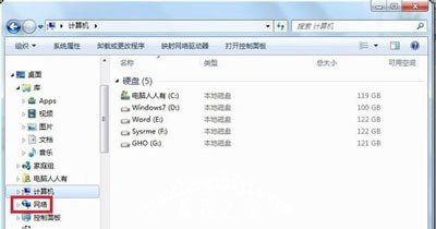 Win7系统没有权限访问网络资源的解决方法