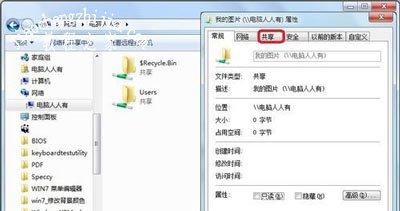 Win7系统没有权限访问网络资源的解决方法