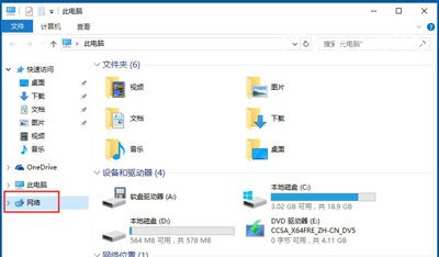 Win10系统提示以太网没有有效的ip配置的解决方法