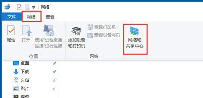 Win10系统提示以太网没有有效的ip配置的解决方法