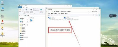 Win10系统提示以太网没有有效的ip配置的解决方法