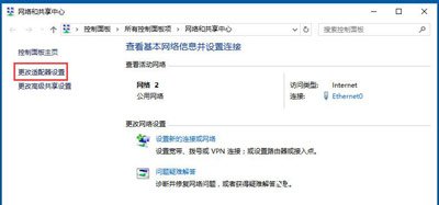 Win10系统提示以太网没有有效的ip配置的解决方法