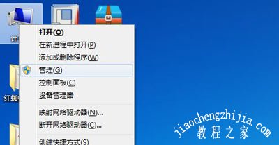 Win7系统打开Unigraphics UX软件初始化失败的解决方法