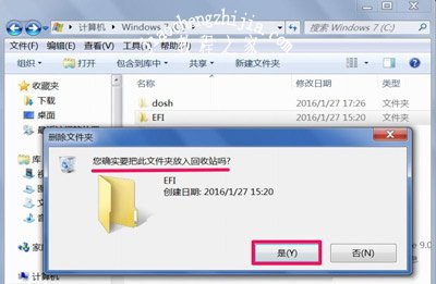 Win7系统文件夹访问被拒绝的解决方法