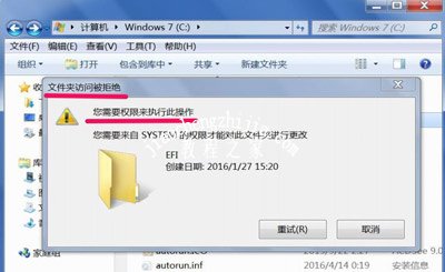 Win7系统文件夹访问被拒绝的解决方法