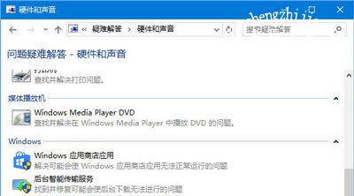 Win10系统蓝牙鼠标配对后无法使用的解决方法