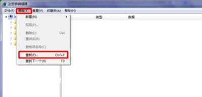 Win7系统彻底删除暴风影视库的操作方法