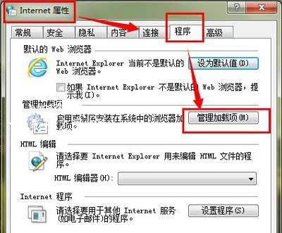 浏览器打开后提示管理加载项的解决方法