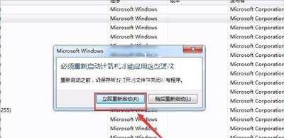 Win7系统提示GWXUX已停止工作的解决方法