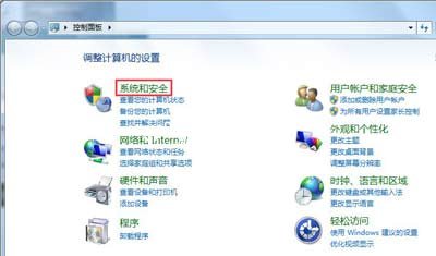 Win7系统提示GWXUX已停止工作的解决方法