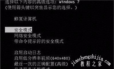 Win7系统电脑开机提示group policy client未能登录的解决方法