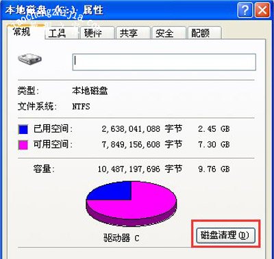 WinXP系统电脑打开网页速度很慢的解决方法