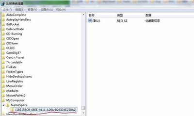 Win7系统删除优酷影视库提示找不到应用程序的解决方法