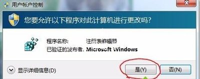 Win7系统删除优酷影视库提示找不到应用程序的解决方法