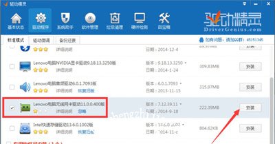 Win8系统电脑无法连接WiFi的解决方法