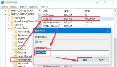 Win10系统运行MATLAB R2014A软件显示乱码怎么办