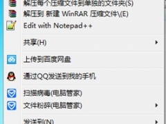 WinRAR怎么给压缩包设置密码 加密文件方法
