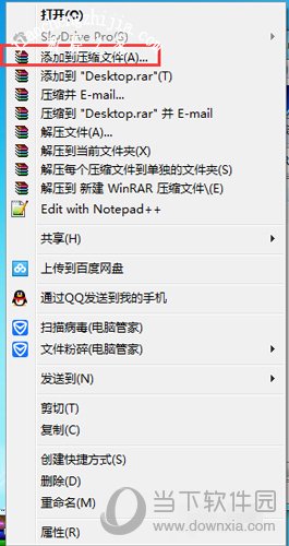 WinRAR文件选项图