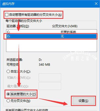 Win10系统运行绝地求生大逃杀提示虚拟内存不足的解决方法