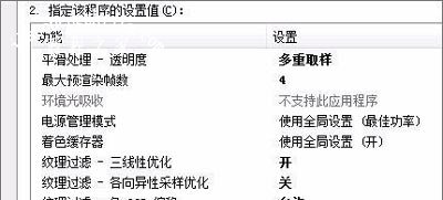 Win7系统运行绝地求生大逃杀卡顿的优化方法