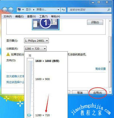 Win7系统电脑显示器提示输入不支持的解决方法