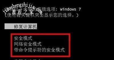 Win7系统电脑显示器提示输入不支持的解决方法