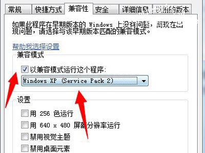 Win7系统打开软件提示Microsoft基础应用程序已停止工作的解决方法