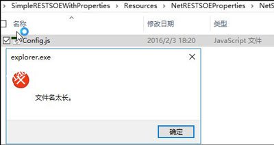 Win10系统文件名太长无法删除的解决方法