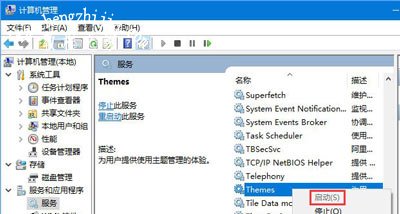 Win10系统无法启用Aero Peek主题特效的解决方法