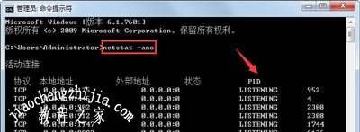 Win7系统电脑一直无法启动Apache服务器的解决方法