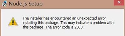 Win10系统安装nodejs提示错误代码2503的解决方法