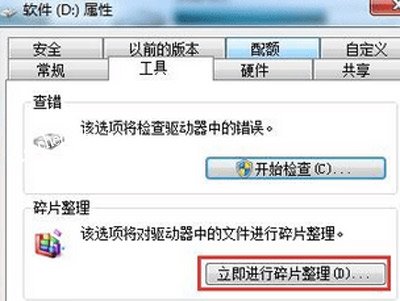 Win7系统不能下载文件的解决方法