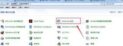 Win7系统不能下载文件的解决方法