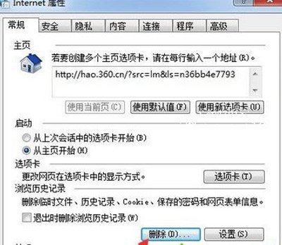 Win7系统不能下载文件的解决方法