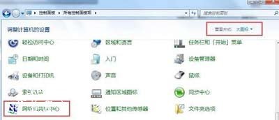 Win7系统宽带连接提示错误代码720的解决方法