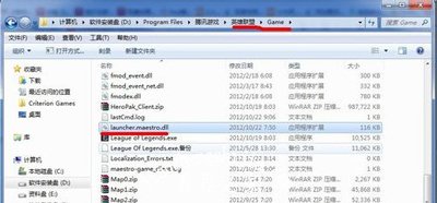 英雄联盟提示错误1找不到launcher.maestro.dll的解决方法
