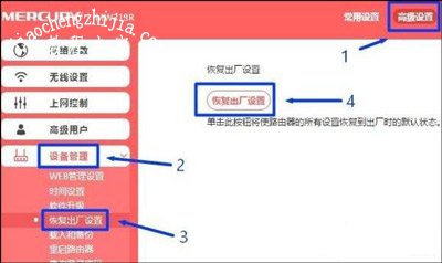 无线路由器恢复出厂设置的具体操作步骤