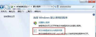 Win7系统写字板文字是乱码的解决方法