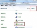 Win7系统电脑写字板打字全是乱码的解决方法教程[多图]