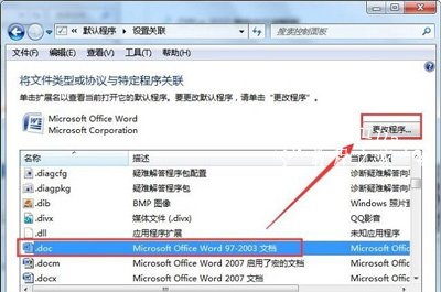 Win7系统写字板文字是乱码的解决方法