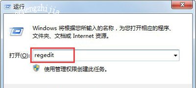 Win7系统无法打开任务管理器的解决方法