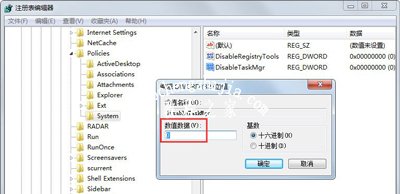 Win7系统无法打开任务管理器的解决方法