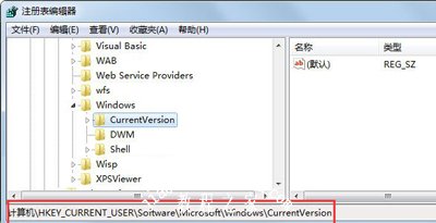 Win7系统无法打开任务管理器的解决方法