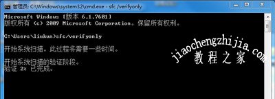 windows系统遇到关键问题将在一分钟后自动重启的解决方法