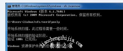 windows系统遇到关键问题将在一分钟后自动重启的解决方法