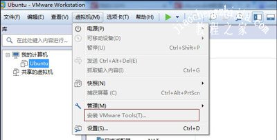 Ubuntu虚拟机安装vmware tools工具的操作步骤